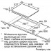 Варочная поверхность электрическая BOSCH PKC 875 N 14 D